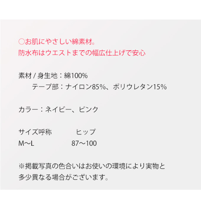 犬印本舗 Pearls パールズ マタニティ ショーツ セット 産後 産褥ショーツ