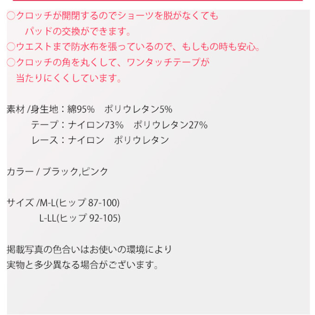 犬印本舗 Pearls パールズ マタニティ ショーツ セット 産後 産褥ショーツ