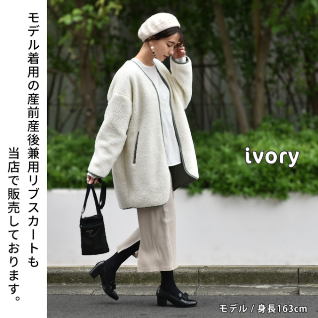 Pearls パールズ ママコート ダッカー マタニティ 暖か 防寒 ボア リバーシブル