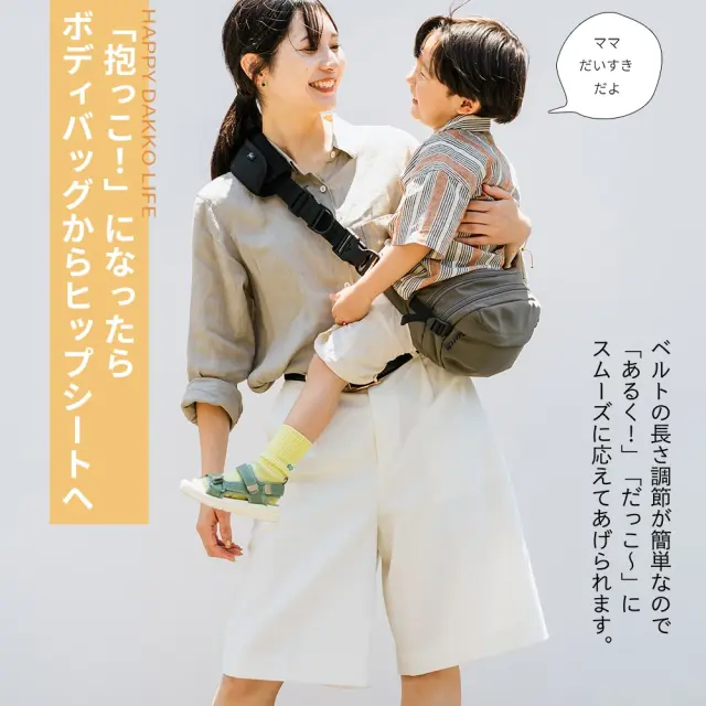 抱っこバッグ ヒップシート ショルダーバッグ ボディバッグ ウエストポーチ バッグ 抱っこ紐 38WAY スリング Pearls パールズ