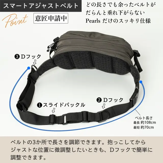 抱っこバッグ ヒップシート ショルダーバッグ ボディバッグ ウエストポーチ バッグ 抱っこ紐 38WAY スリング Pearls パールズ