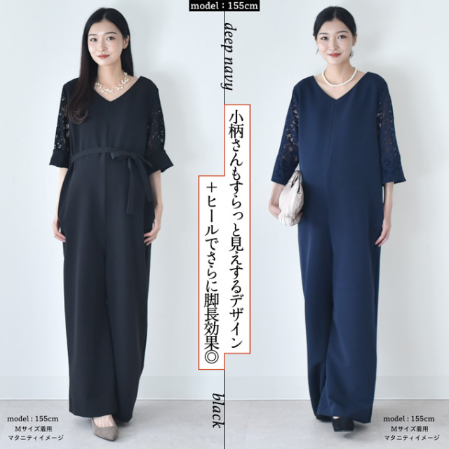 マタニティ授乳服通販パールズ オールインワンパンツドレス