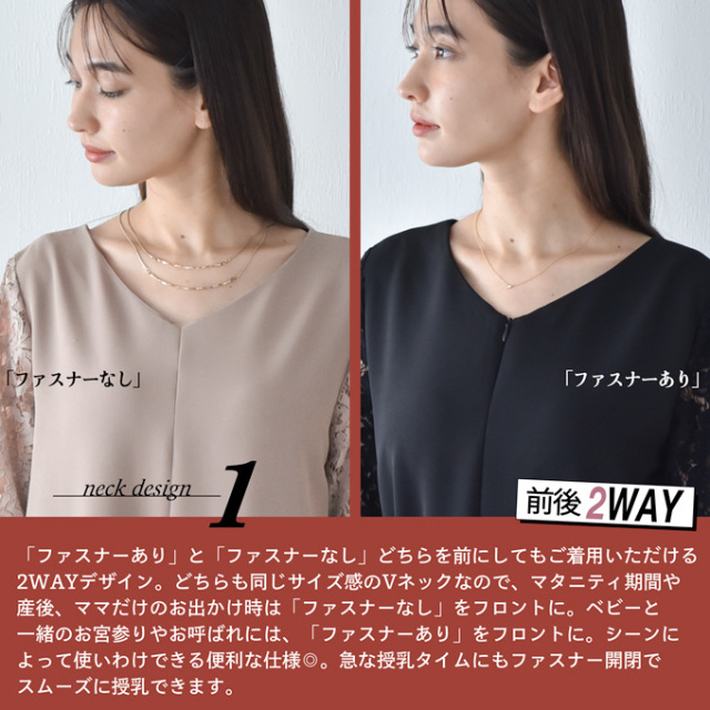 授乳服 マタニティ フォーマル お宮参り パンツドレス パーティードレス オフィス 授乳口付き 長袖 レース Pearls パールズ