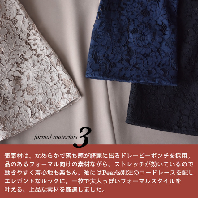 授乳服 マタニティ フォーマル お宮参り パンツドレス パーティードレス オフィス 授乳口付き 長袖 レース Pearls パールズ