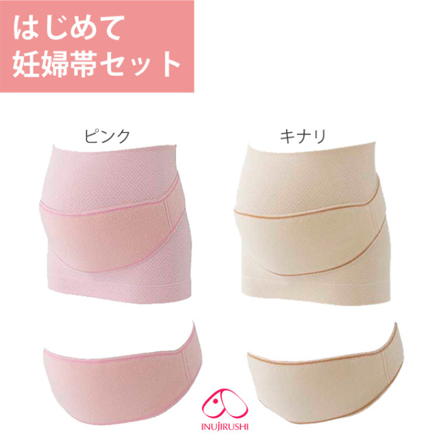 犬印本舗 Pearls パールズ 腹帯 妊婦帯 産前 産後 サイズ