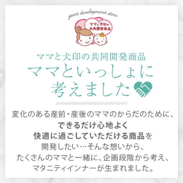 犬印本舗 マタニティ 腹帯 妊婦帯