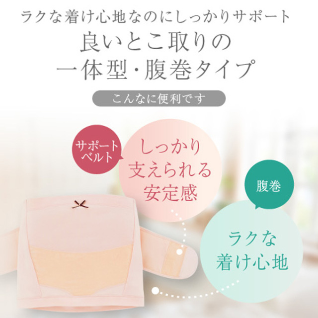 犬印本舗 マタニティ 腹帯 妊婦帯
