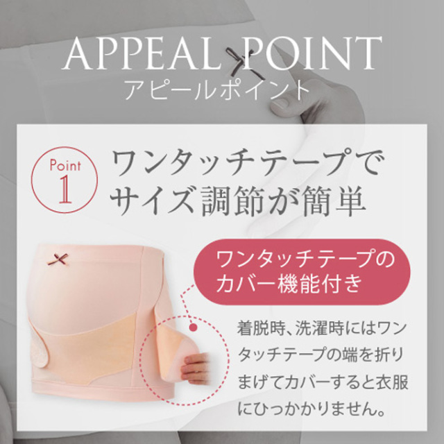 犬印本舗 マタニティ 腹帯 妊婦帯
