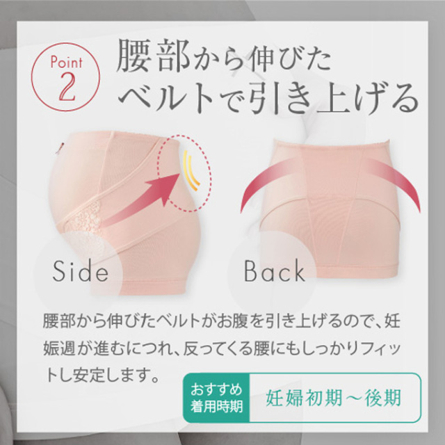 犬印本舗 マタニティ 腹帯 妊婦帯