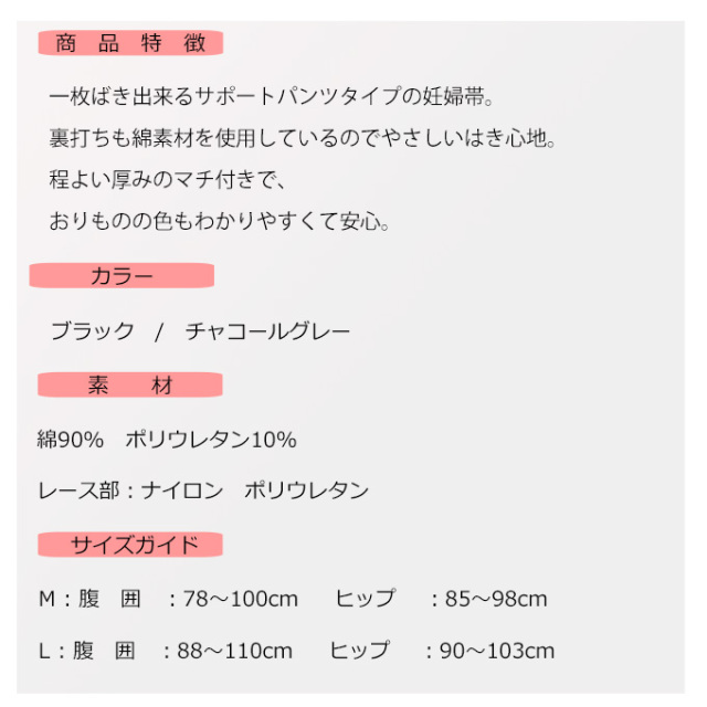 犬印本舗 Pearls パールズ 腹帯 妊婦帯 産前 産後 サイズ 腹巻 