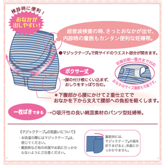犬印本舗 Pearls パールズ 腹帯 妊婦帯 産前 産後 サイズ 腹巻 