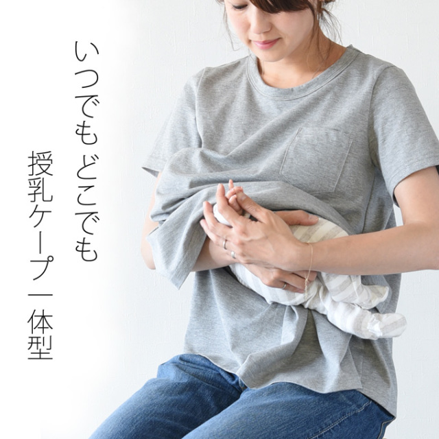 Pearls パールズ 授乳服 マタニティ トップス カットソー