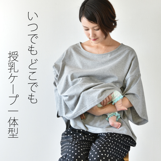 Pearls パールズ 授乳服 マタニティ トップス カットソー