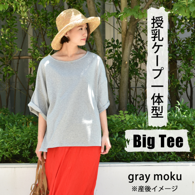 Pearls パールズ 授乳服 マタニティ トップス カットソー