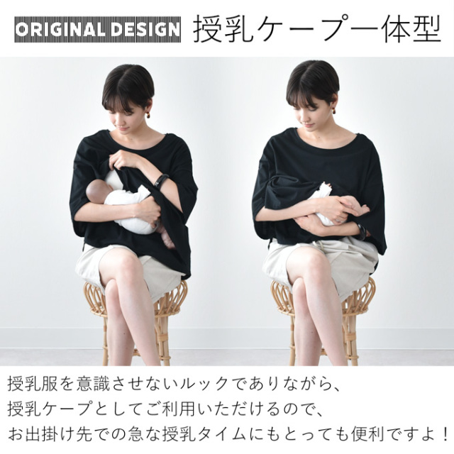 マタニティ 授乳服通販 パールズ 授乳ケープ一体型 ボリューム袖