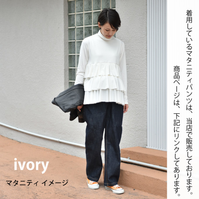 Pearls パールズ 授乳服 マタニティ トップス カットソー