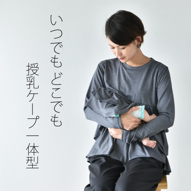 Pearls パールズ 授乳服 マタニティ トップス カットソー