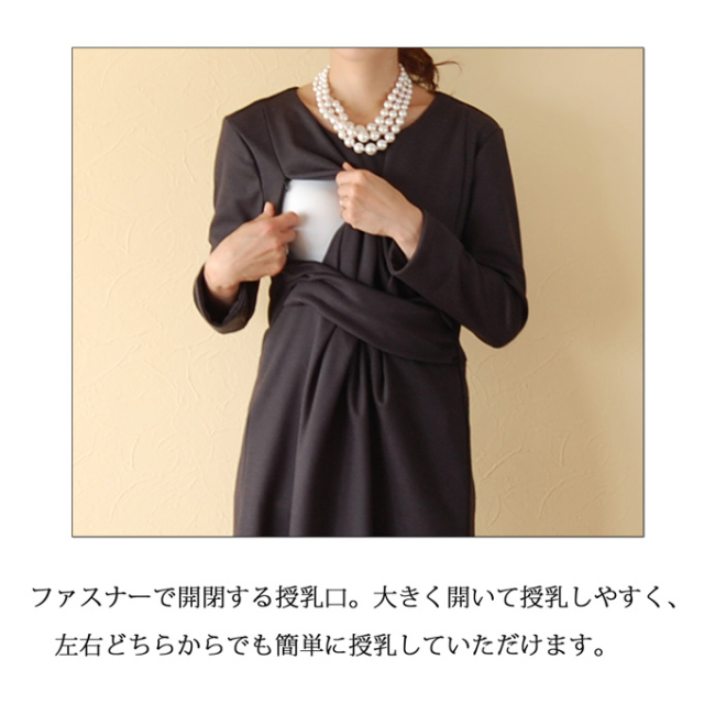 Pearls 授乳ワンピース 授乳ドレス(ブラック) マタニティ 授乳服通販パールズ 人気のマキシドレス