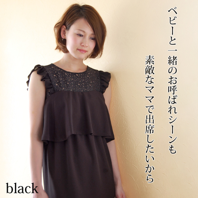 Pearls パールズ 授乳服 マタニティ ワンピース フォーマル