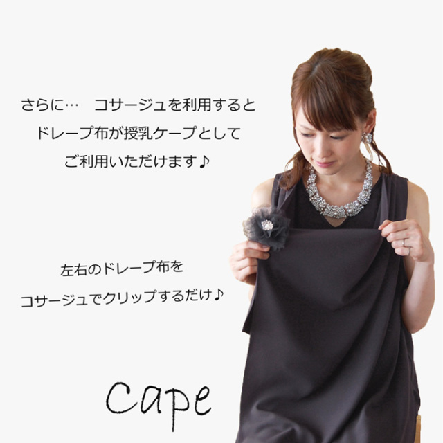 Pearls パールズ 授乳服 マタニティ パンツドレス フォーマル 3way