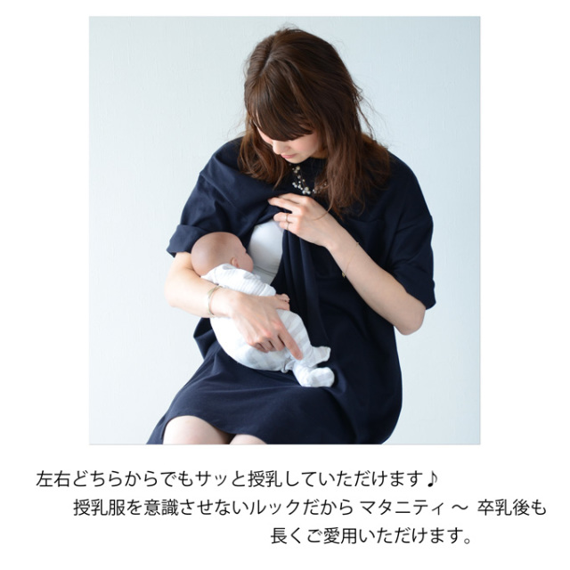 Pearls パールズ 授乳服 マタニティ ワンピース 