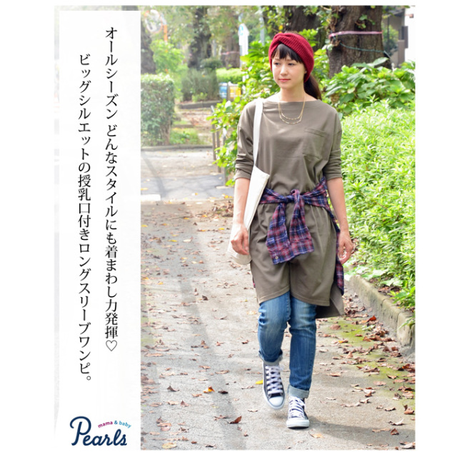 Pearls パールズ 授乳服 マタニティ ワンピース 