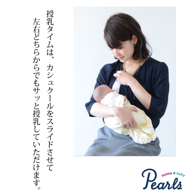 Pearls パールズ 授乳服 マタニティ ワンピース フォーマル