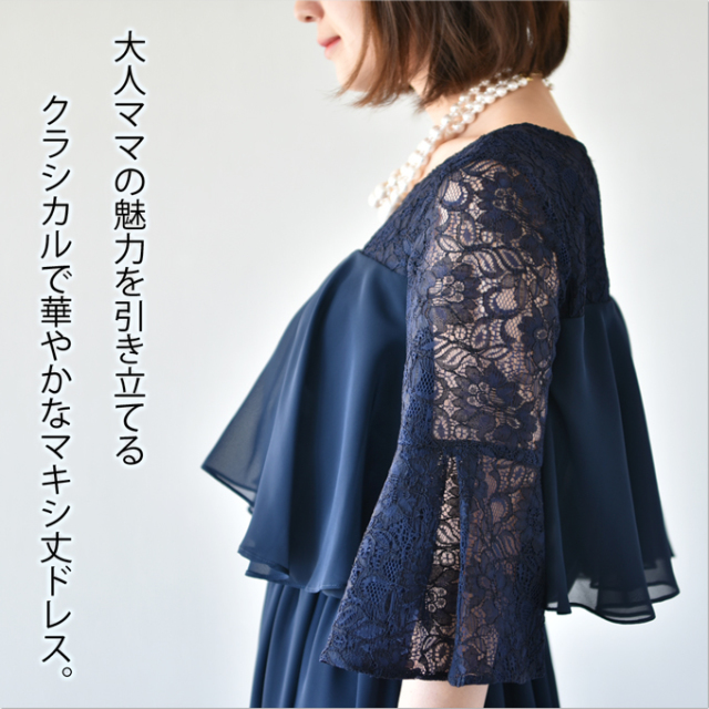 Pearls パールズ 授乳服 マタニティ ワンピース フォーマル