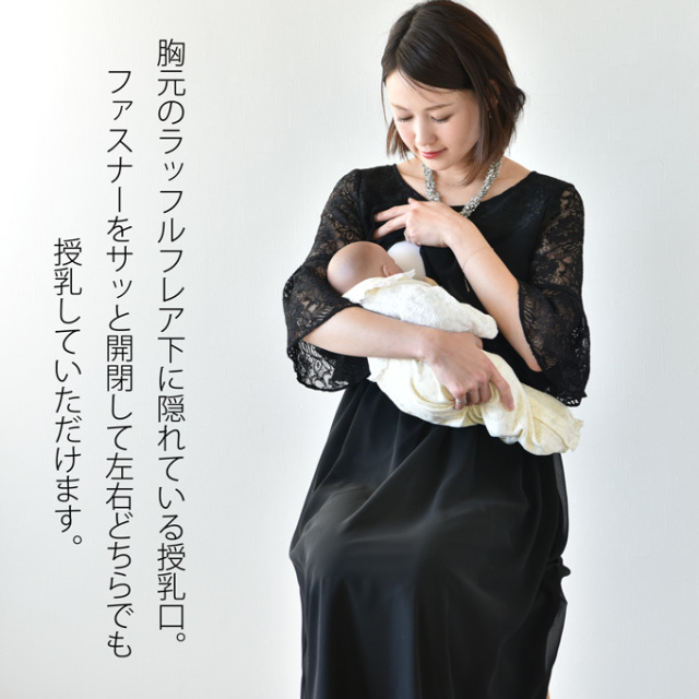 Pearls パールズ 授乳服 マタニティ ワンピース フォーマル