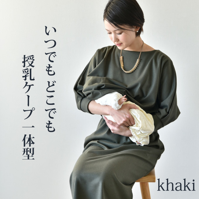 Pearls パールズ 授乳服 マタニティ ワンピース フォーマル