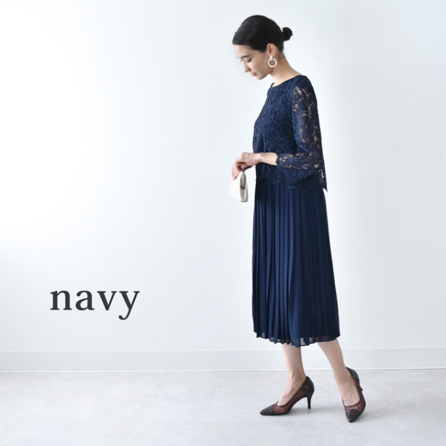 Pearls マタニティ ドレス 授乳服　フォーマルワンピース　ネイビー レースとプリーツスカートを合わせた マタニティ授乳対応 ロング
