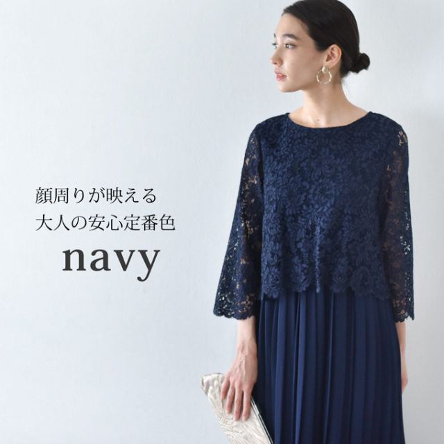 Pearls パールズ 授乳服 マタニティ ワンピース フォーマル レース プリーツ ロング