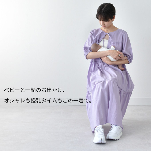 マタニティ通販パールズ 授乳対応マキシ丈ティアードワンピース