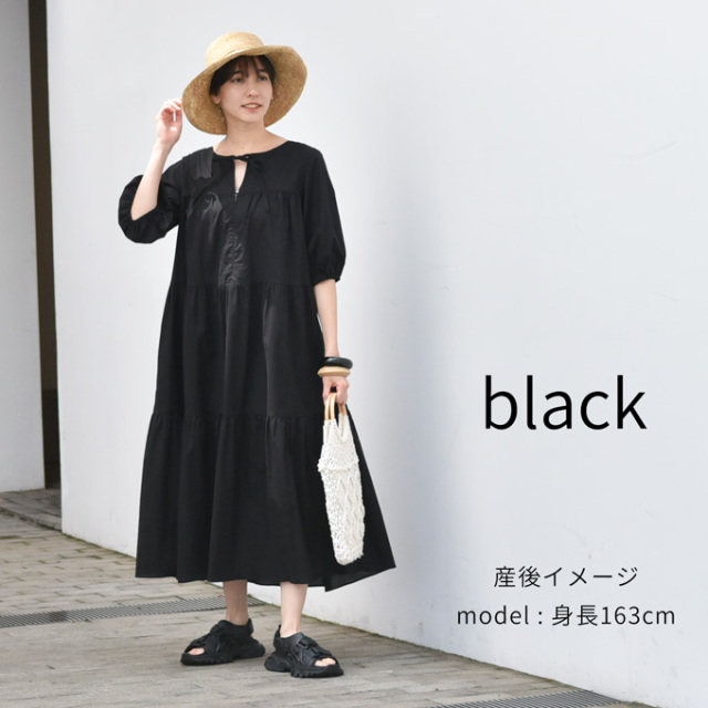 パールズ　マタニティワンピース　ブラック　授乳服 マタニティ 授乳服通販 パールズ ボリューム袖ロングワンピ