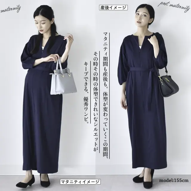マタニティ 授乳服通販 パールズ ボリューム袖ロングワンピ