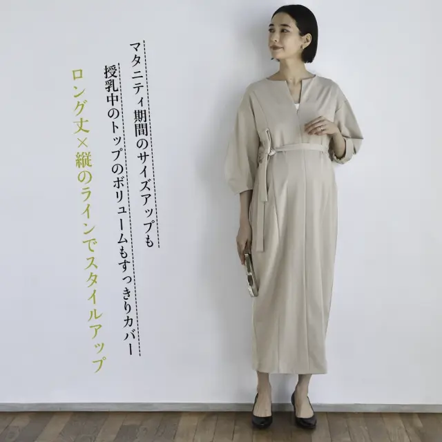 マタニティ 授乳服通販 パールズ ボリューム袖ロングワンピ