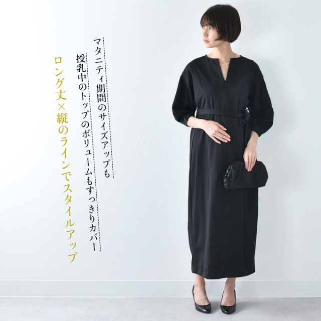 授乳服 マタニティ お宮参り ワンピース フォーマル ロング ボリューム袖 七分袖 長袖 入園 卒園 式 七五三 Pearls パールズ