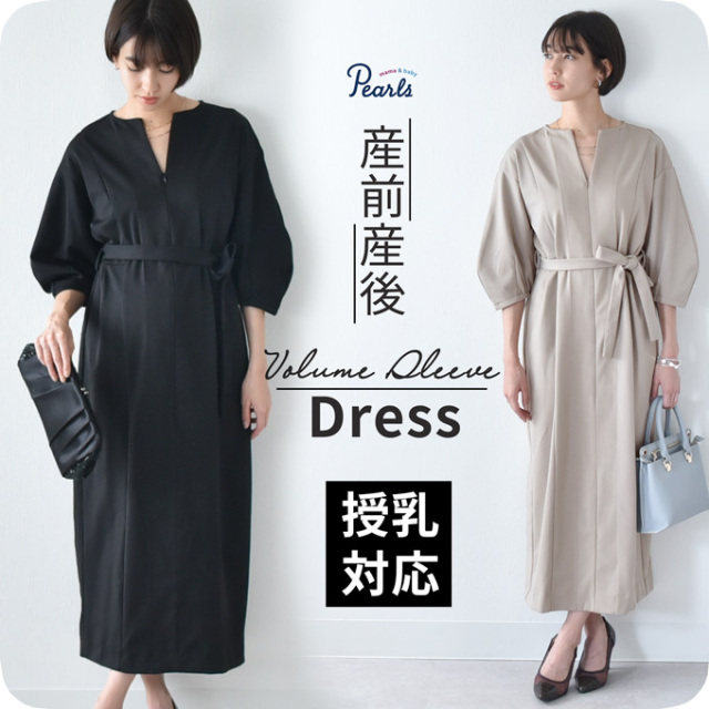 bitnabi お上品ワンピースL授乳ワンピース