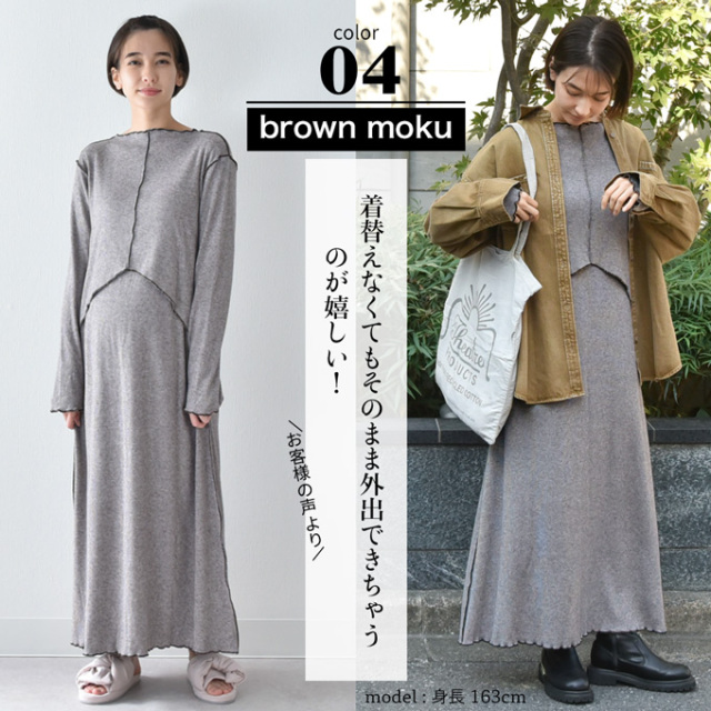 授乳服 マタニティ ルームウェア 秋冬 マキシワンピース マタニティパジャマ 部屋着 長袖 Pearls パールズ