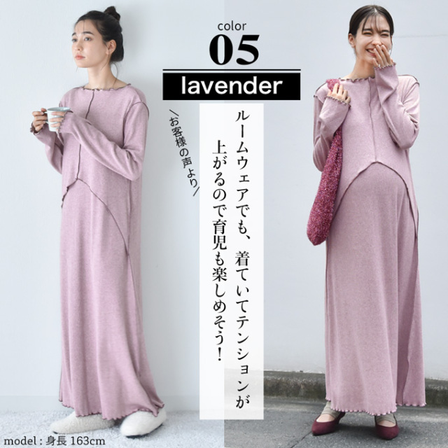 授乳服 マタニティ ルームウェア 秋冬 マキシワンピース マタニティパジャマ 部屋着 長袖 Pearls パールズ