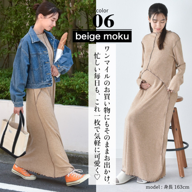 授乳服 マタニティ ルームウェア 秋冬 マキシワンピース マタニティパジャマ 部屋着 長袖 Pearls パールズ