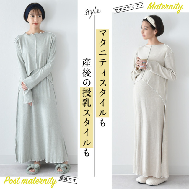 授乳服 マタニティ ルームウェア 秋冬 マキシワンピース マタニティパジャマ 部屋着 長袖 Pearls パールズ