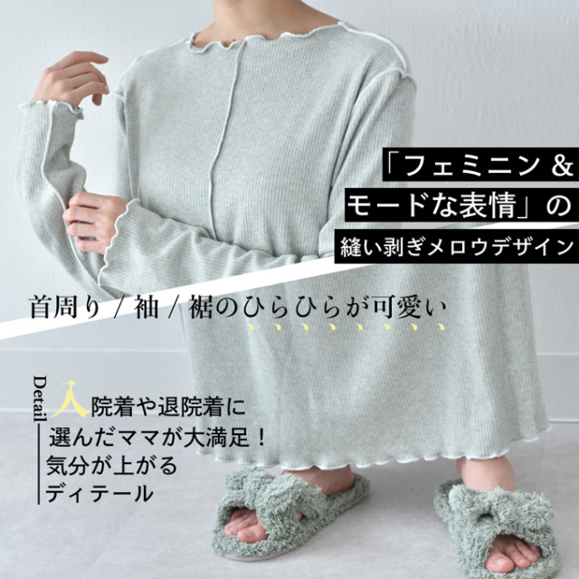 2点セット 授乳 ケープ一 マキシ丈ラウンジワンピース Pearls パールズ 授乳ケープ一体型デザインのマキシ丈ラウンジリブワンピース