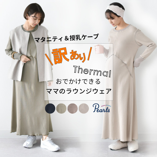 楽天市場】マタニティパジャマ 授乳服 マタニティ ルームウェア