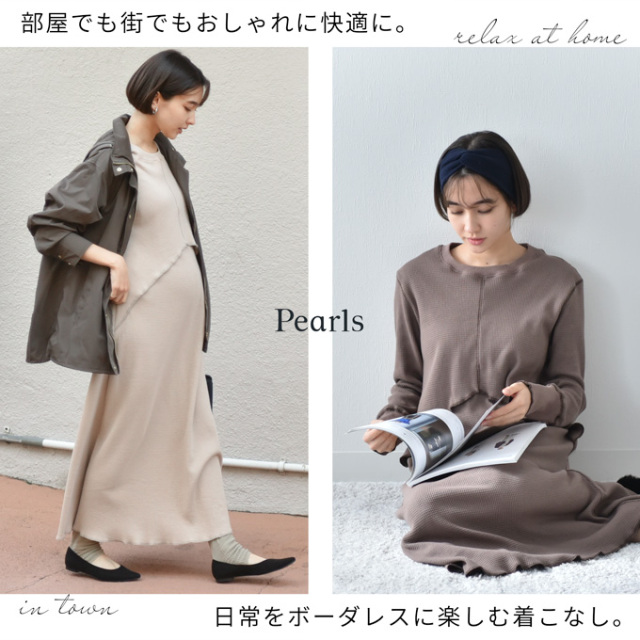 乳服 マタニティ ルームウェア サーマル ワッフル 春 マキシ ワンピース マタニティパジャマ 授乳口 部屋着 入院 パールズ Pearls