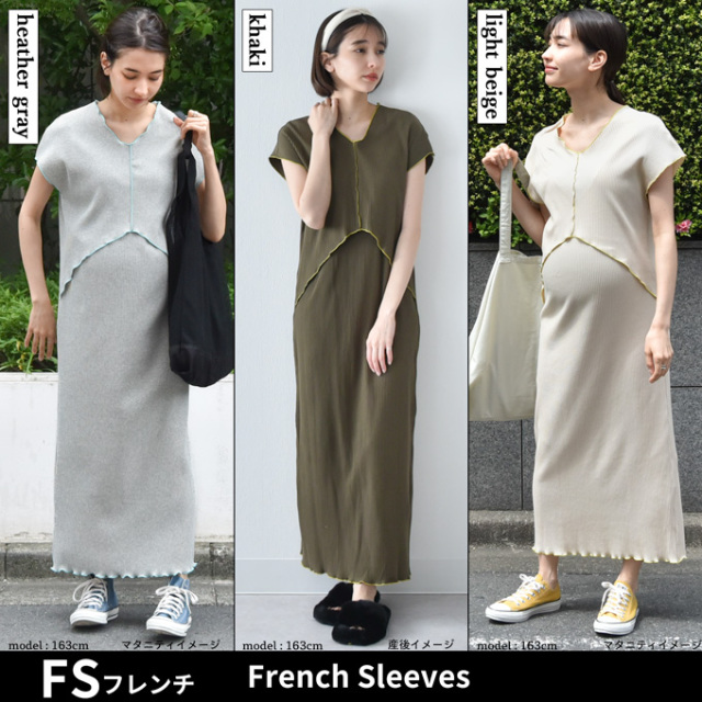 マタニティ 授乳服通販パールズ 春夏 コットン ルームウェア