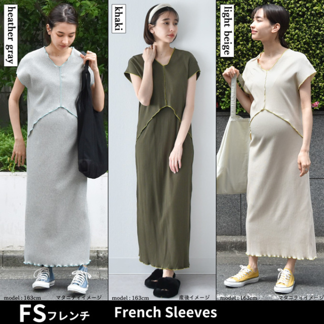 授乳服 マタニティ ルームウェア 春夏 夏 半袖 フレンチ 長袖 マキシ ワンピース マタニティパジャマ Pearls パールズ