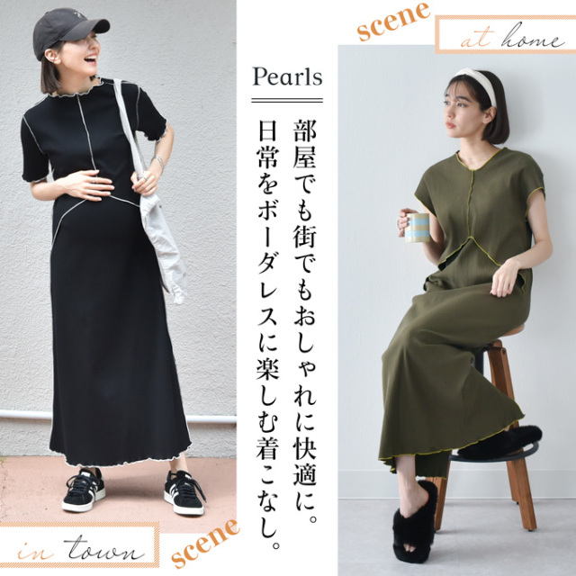 授乳服 マタニティ ルームウェア 春夏 夏 半袖 フレンチ 長袖 マキシ ワンピース マタニティパジャマ Pearls パールズ