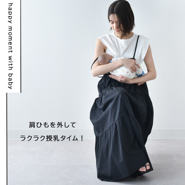 マタニティ 授乳服 マキシ丈 ワンピース ティアード キャミワンピ キャミソールワンピース ロング ロング丈 スカート Pearls パールズ