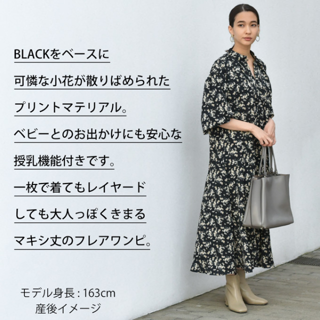 授乳服 マタニティ 花柄 ワンピース フラワープリント シャツワンピース ニット ベスト Pearls パールズ